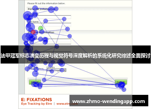 法甲冠军标志演变历程与视觉符号深度解析的系统化研究综述全面探讨